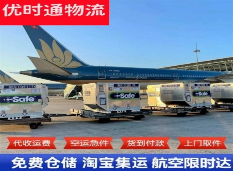 蔡甸到加拿大物流专线-蔡甸到加拿大空运公司